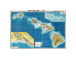 One of the most beautiful maps of the Hawaiian Islands ever produced. A stunning large format Japanese map of Hawaiian Island group dating to World War II. Covers the entirety of the Hawaiian Islands with a large inset city plan of Honolulu in, the lower