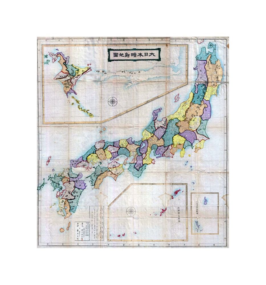 This is a monumental Japanese map of Japan prepared in, 1875 or Meiji 8. Covers the entirety of Japan inclusive of Hokkaido and the Ryukyu Islands. Cartographically this map, like most 18th century maps of Japan, harkens to the Ino Tadataka surveys of th