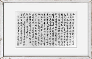 Photo: Victories, Emperor, China, Ch'ien Lung, G Castiglione, c1769 32
