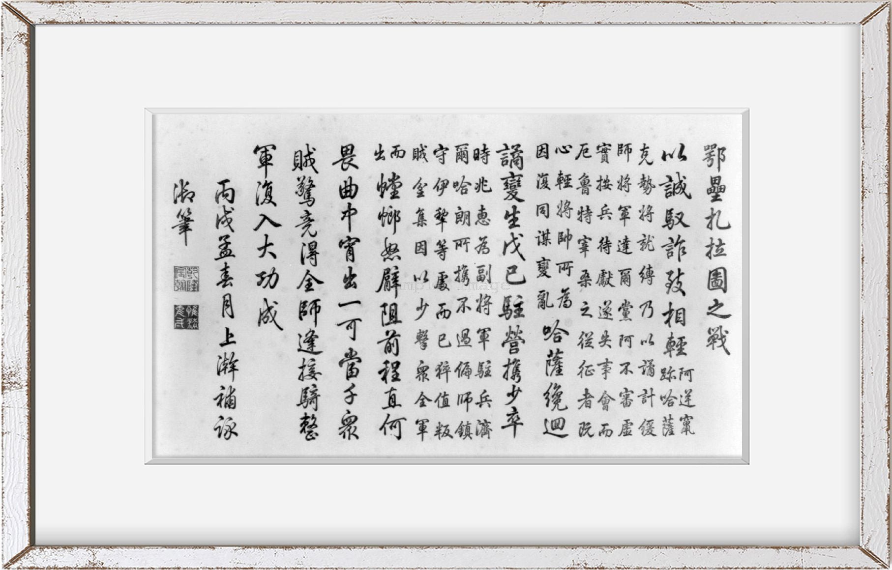 Photo: Victories, Emperor, China, Ch'ien Lung, G Castiglione, c1769 53