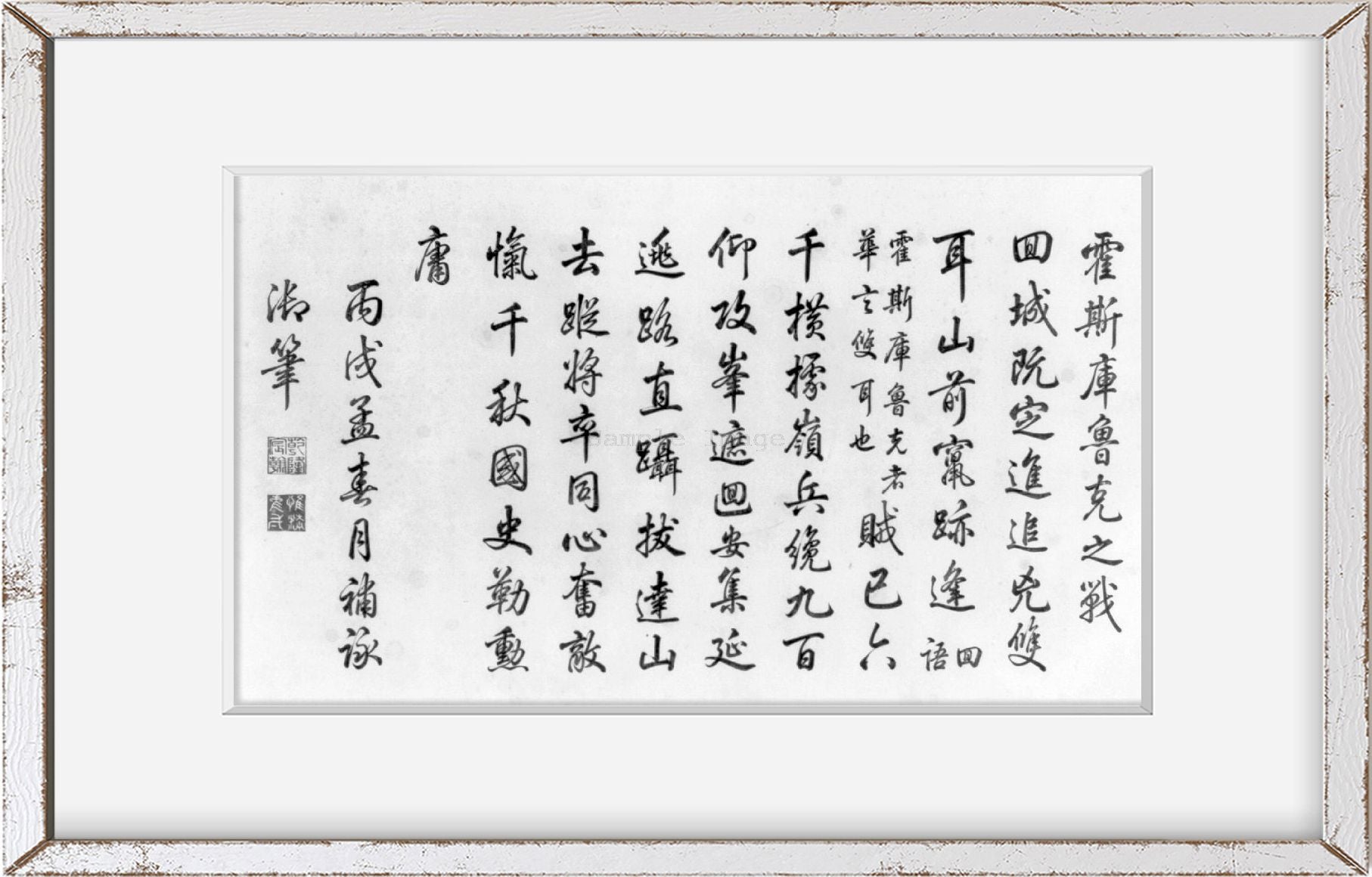 Photo: Victories, Emperor, China, Ch'ien Lung, G Castiglione, c1769 60