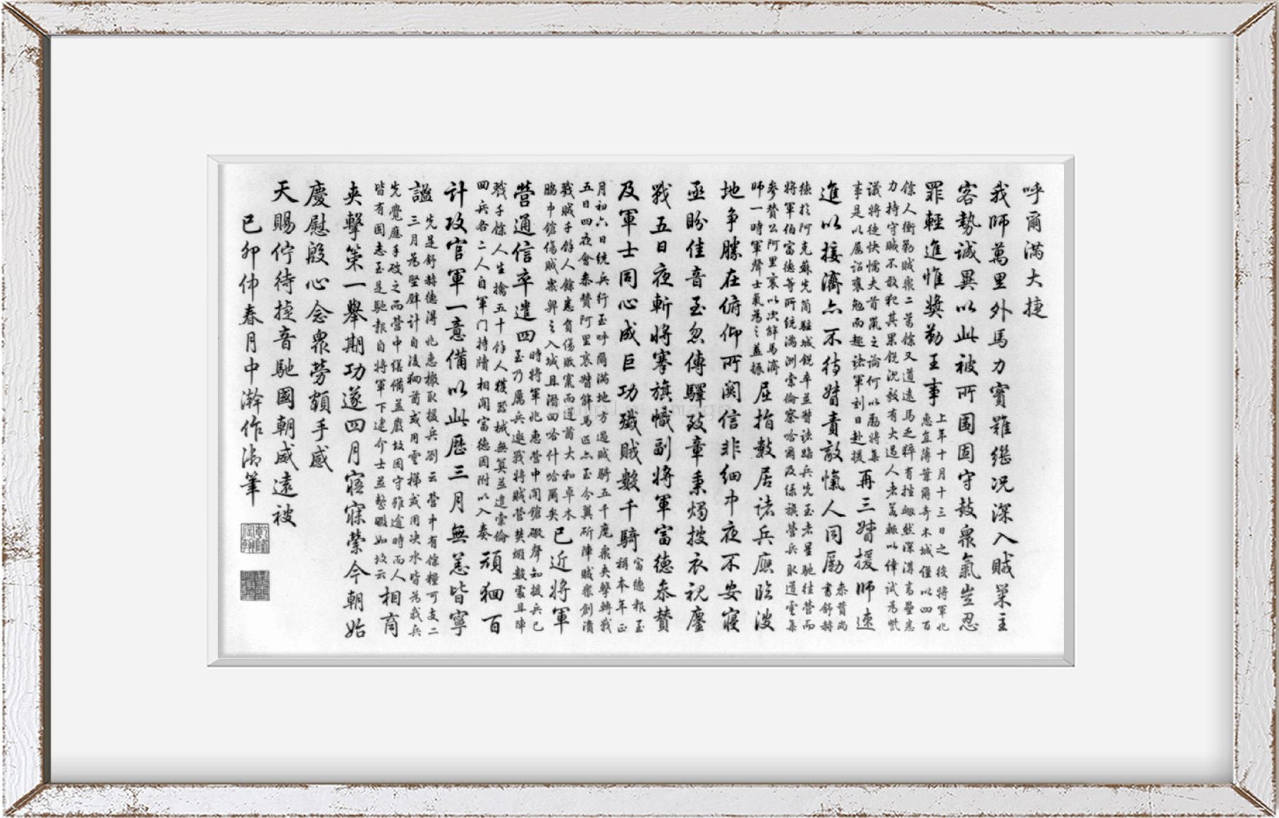 Photo: Victories, Emperor, China, Ch'ien Lung, G Castiglione, c1769 61