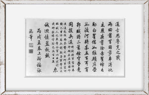 Photo: Victories, Emperor, China, Ch'ien Lung, G Castiglione, c1769 62