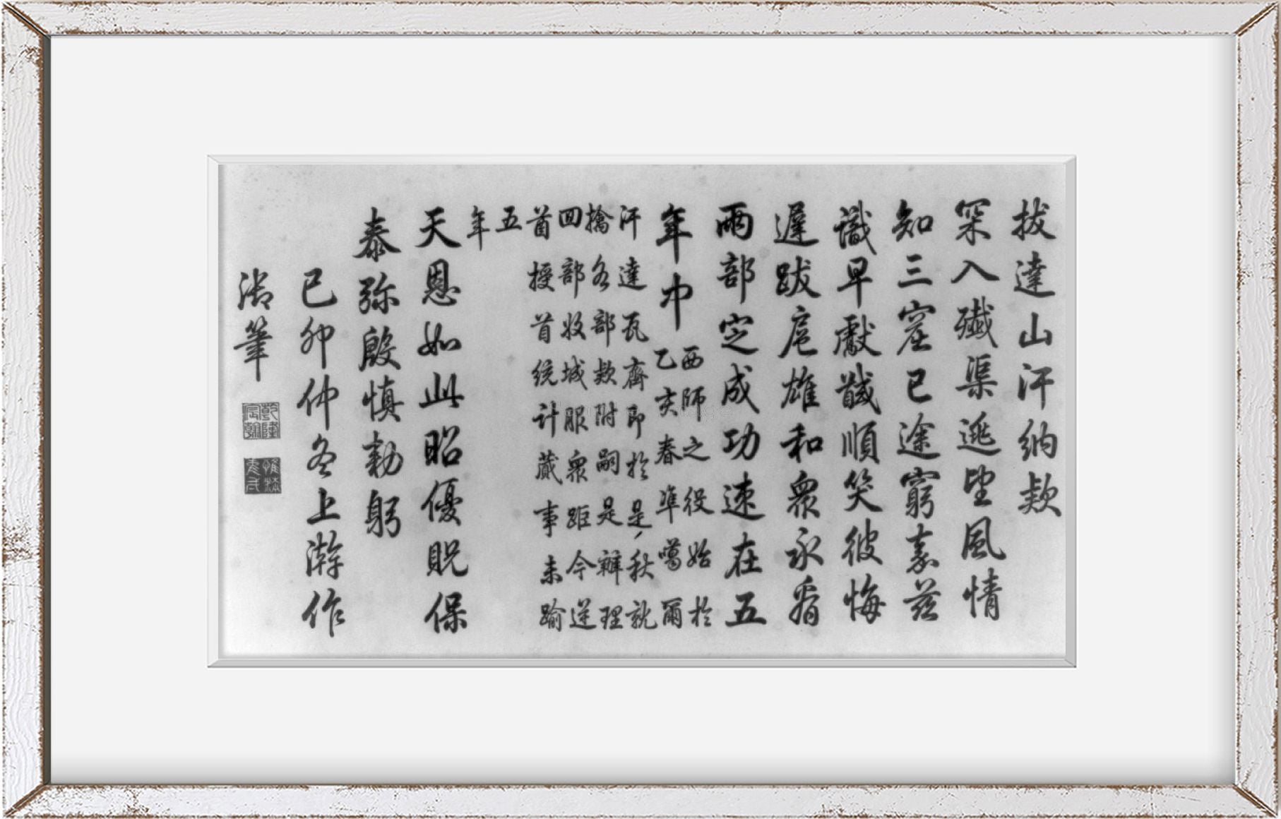Photo: Victories, Emperor, China, Ch'ien Lung, G Castiglione, c1769 77