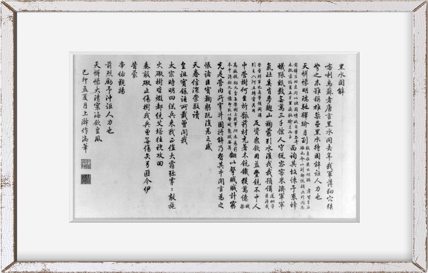 Photo: Victories, Emperor, China, Ch'ien Lung, G Castiglione, c1769 80