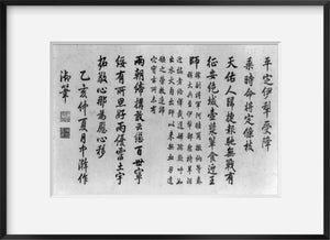 Photo: Victories, Emperor, China, Ch'ien Lung, G Castiglione, c1769 81