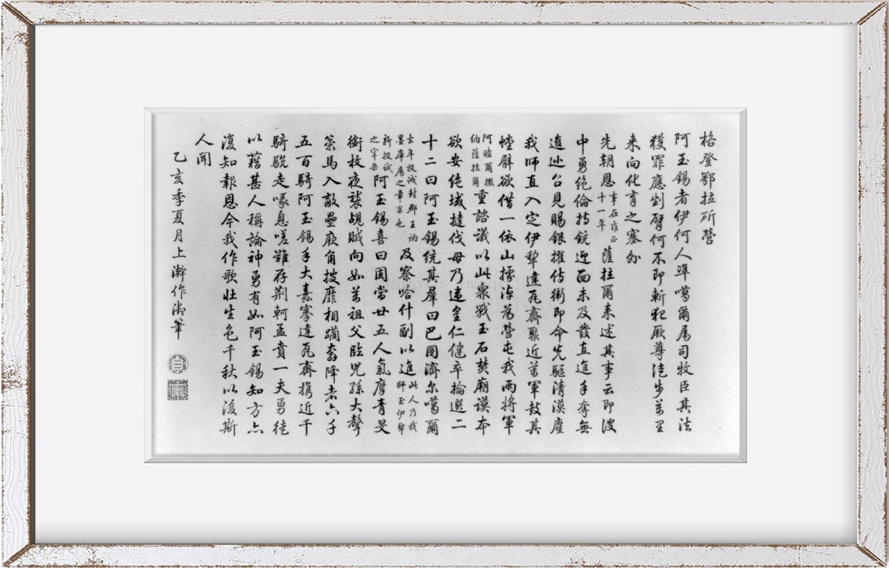 Photo: Victories, Emperor, China, Ch'ien Lung, G Castiglione, c1769 85