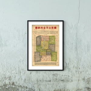 1934 Map | Beijing | Beijing China | China | Zui xin Beiping quan shi xiang tu.