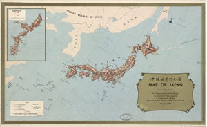 1972 Map Okinawa henkan kinenzu = Map of Okinawa Japan. - Vintage Reprint